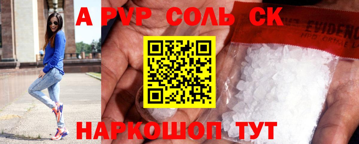 A-PVP СК  Вход с VPN  Керчь  Alfa_PVP крисы CK 