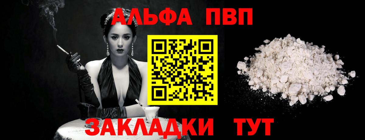 Alpha-PVP Соль Керчь