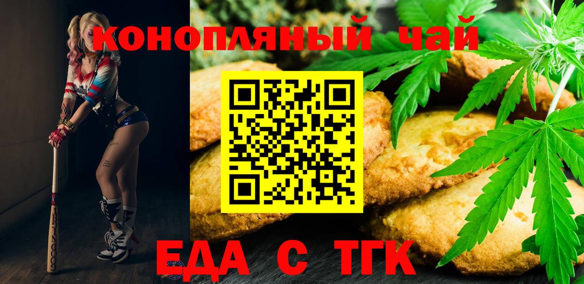 Canna-Cookies конопля Керчь