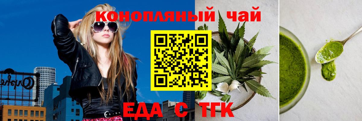 Керчь  Печенье с ТГК конопля  Вход с VPN 