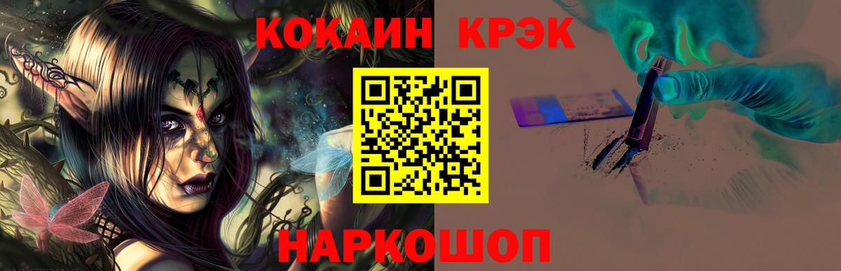 Кокаин Fish Scale  купить наркотик  Керчь  Вход с VPN  КОКАИН Перу 