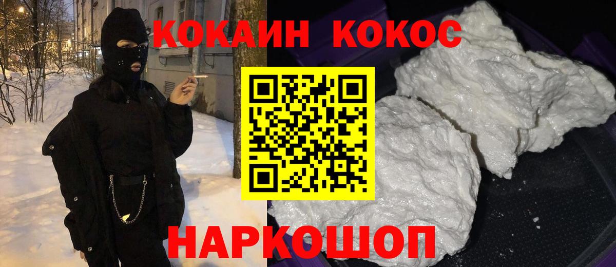 КОКАИН Эквадор Керчь