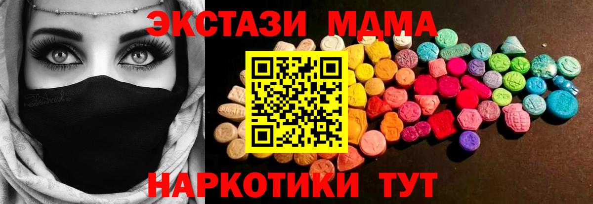 Ecstasy  Ecstasy mix  Керчь  Вход с VPN  Экстази Punisher 