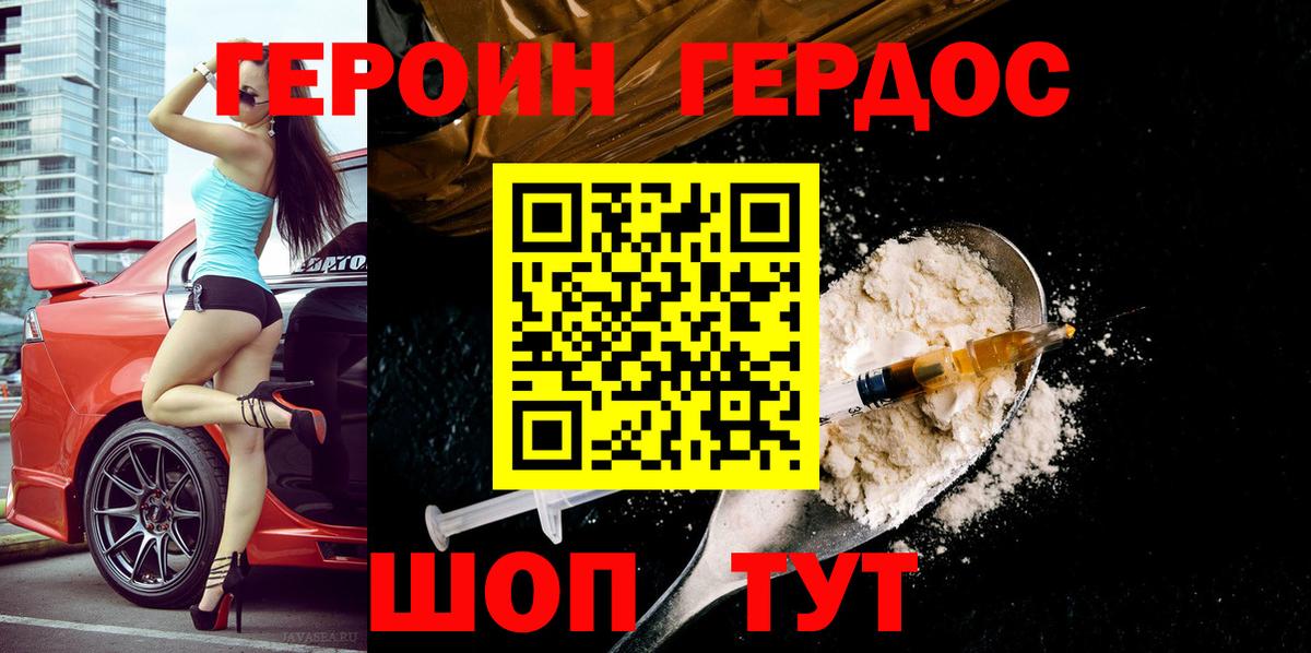 Героин герыч Керчь