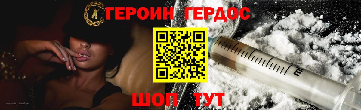 Керчь  Героин белый  Вход с VPN 