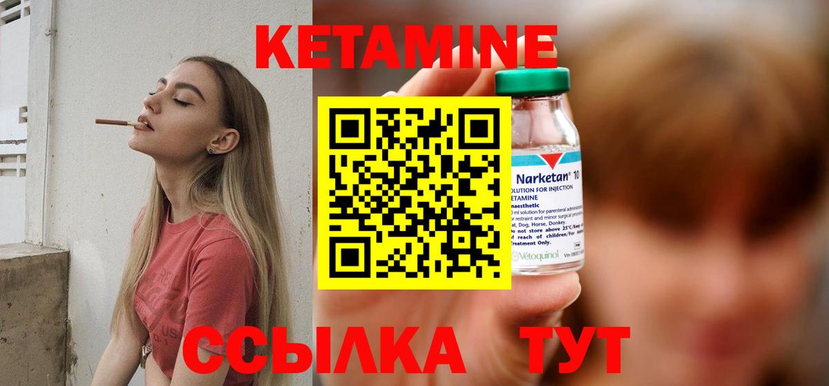 КЕТАМИН ketamine Керчь