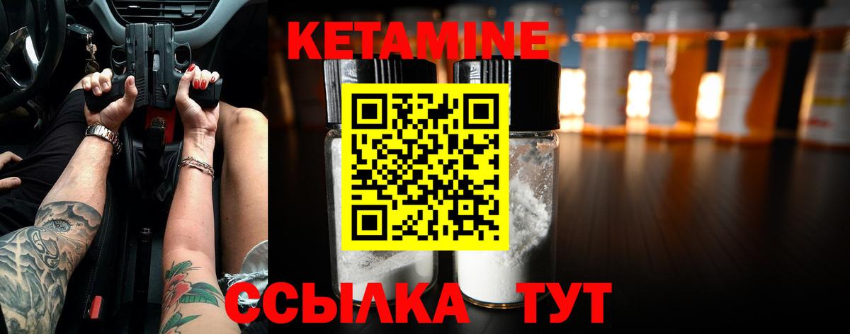МЕГА сайт  Вход с VPN  КЕТАМИН VHQ  Керчь  КЕТАМИН ketamine 