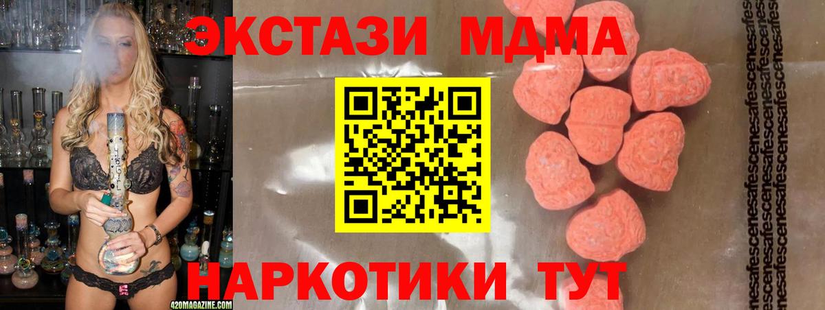 MDMA crystal  Вход с VPN  МДМА crystal  MDMA  Керчь 
