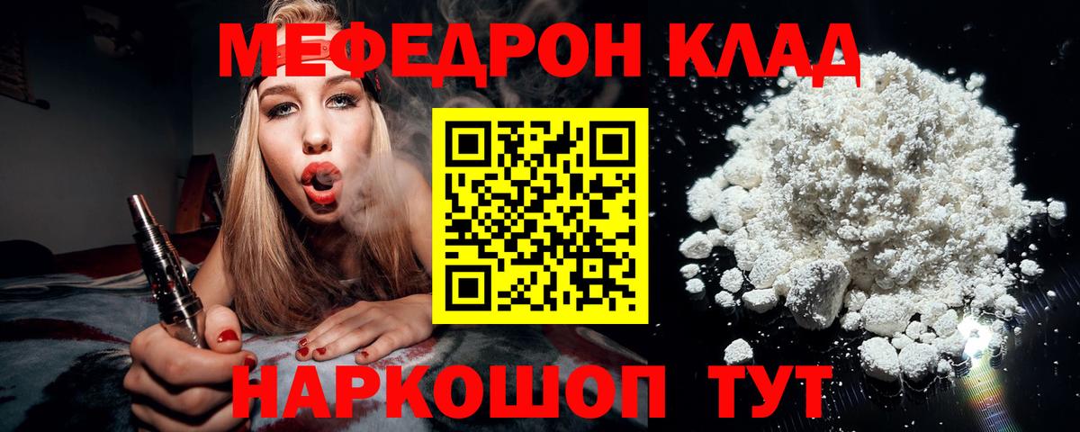Меф мяу мяу  Меф  Вход с VPN  где продают   МЕФ mephedrone  Керчь 