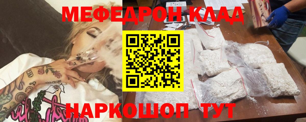 Меф мяу мяу кристаллы Керчь