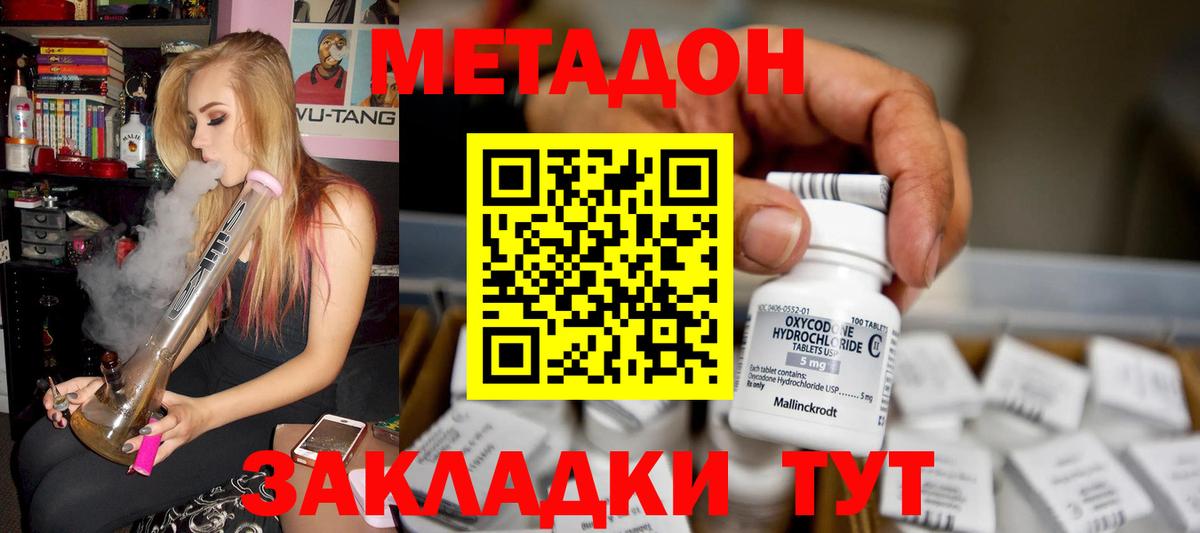 Метадон мёд  Вход с VPN  Керчь 