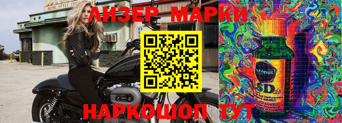 Марки N-bome 1500мкг Керчь